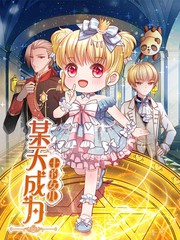 魔都精兵的奴隶第一季免费观看