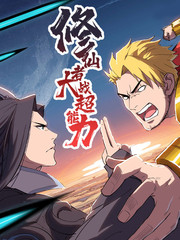 《被隔壁大叔欺负》漫画全集